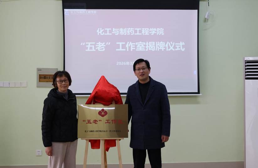 yl6809永利检测中心举行“五老”工作室揭牌仪式暨辅导员工作坊活动