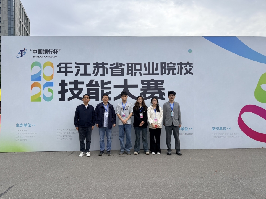 喜报：公司在2026年江苏省职业院校技能大赛 “新材料智能生产与检测”赛项获二等奖