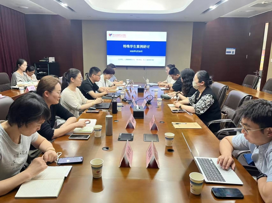 精准研判特殊案例，深耕暖心育人工作 ——yl6809永利检测中心承办特殊员工案例研判活动