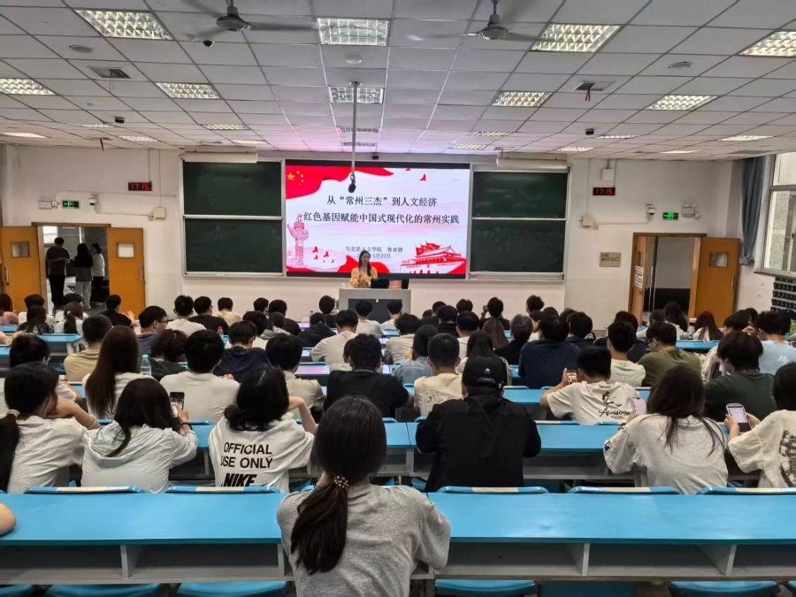 yl6809永利检测中心团委开展“从‘常州三杰’到人文经济红色基因赋能中国式现代化的常州实践”主题团课
