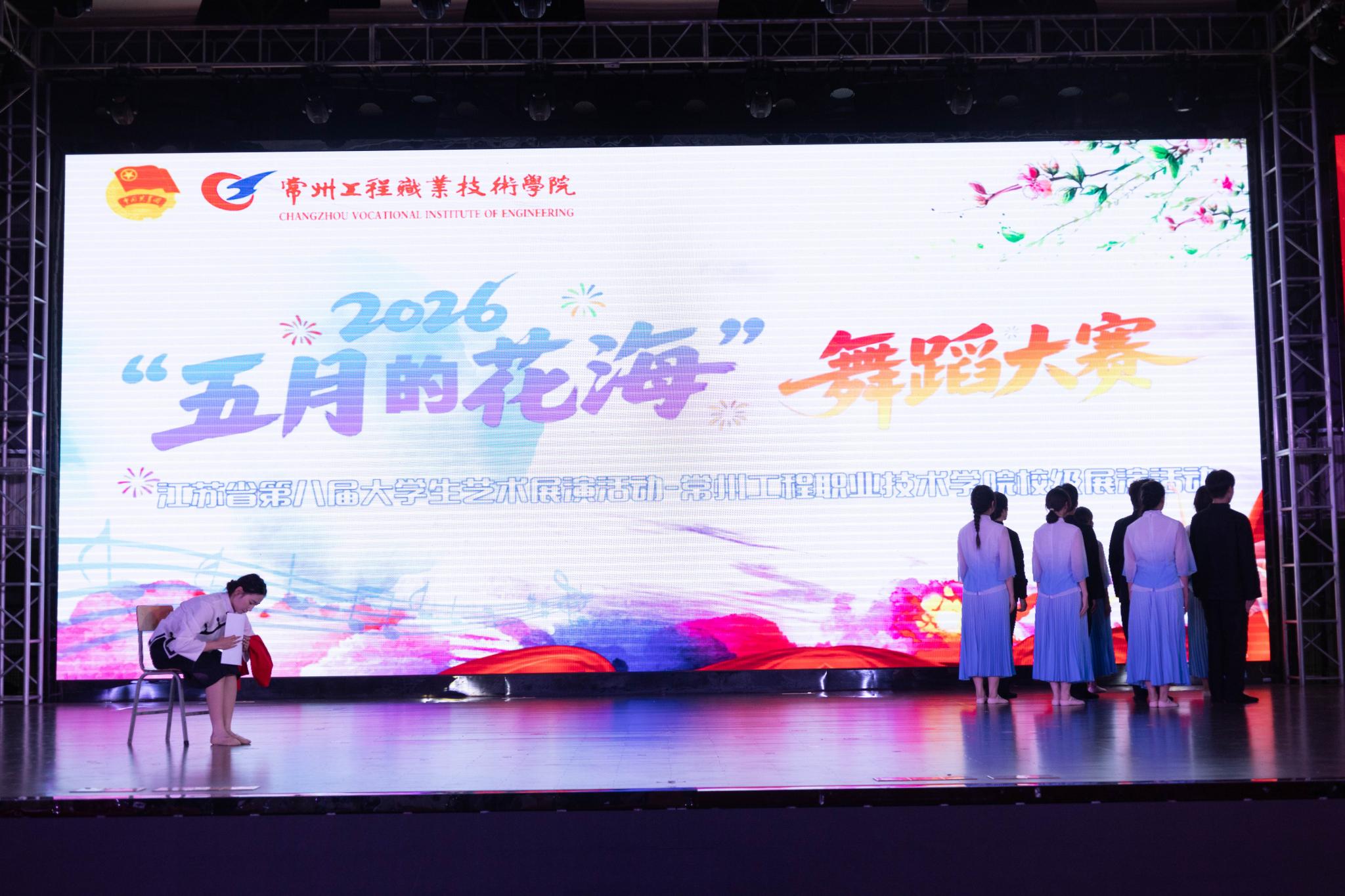 yl6809永利检测中心喜获校“五月的花海”舞蹈比赛冠军