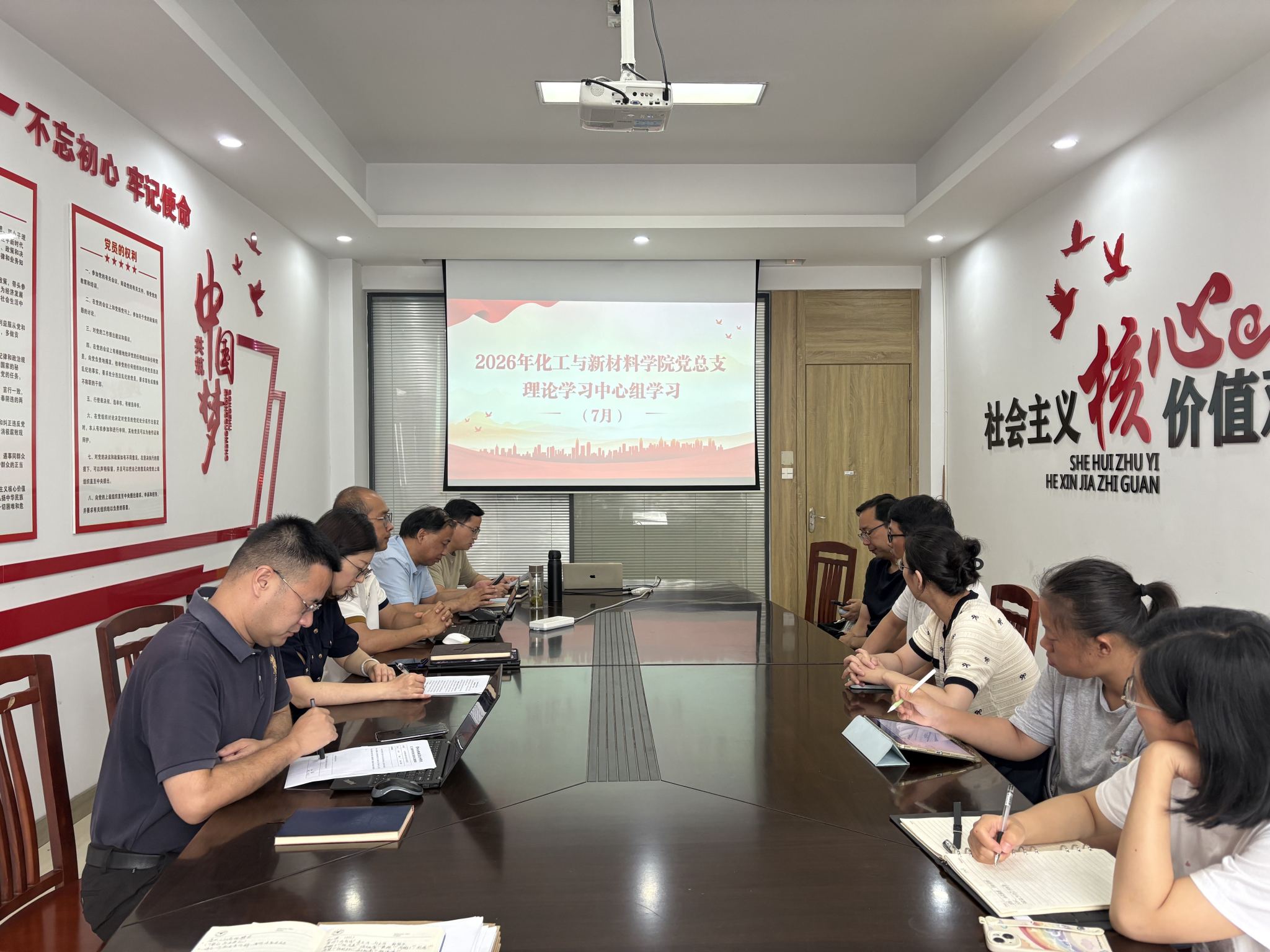 公司党总支理论学习中心组开展七月中心组理论学习