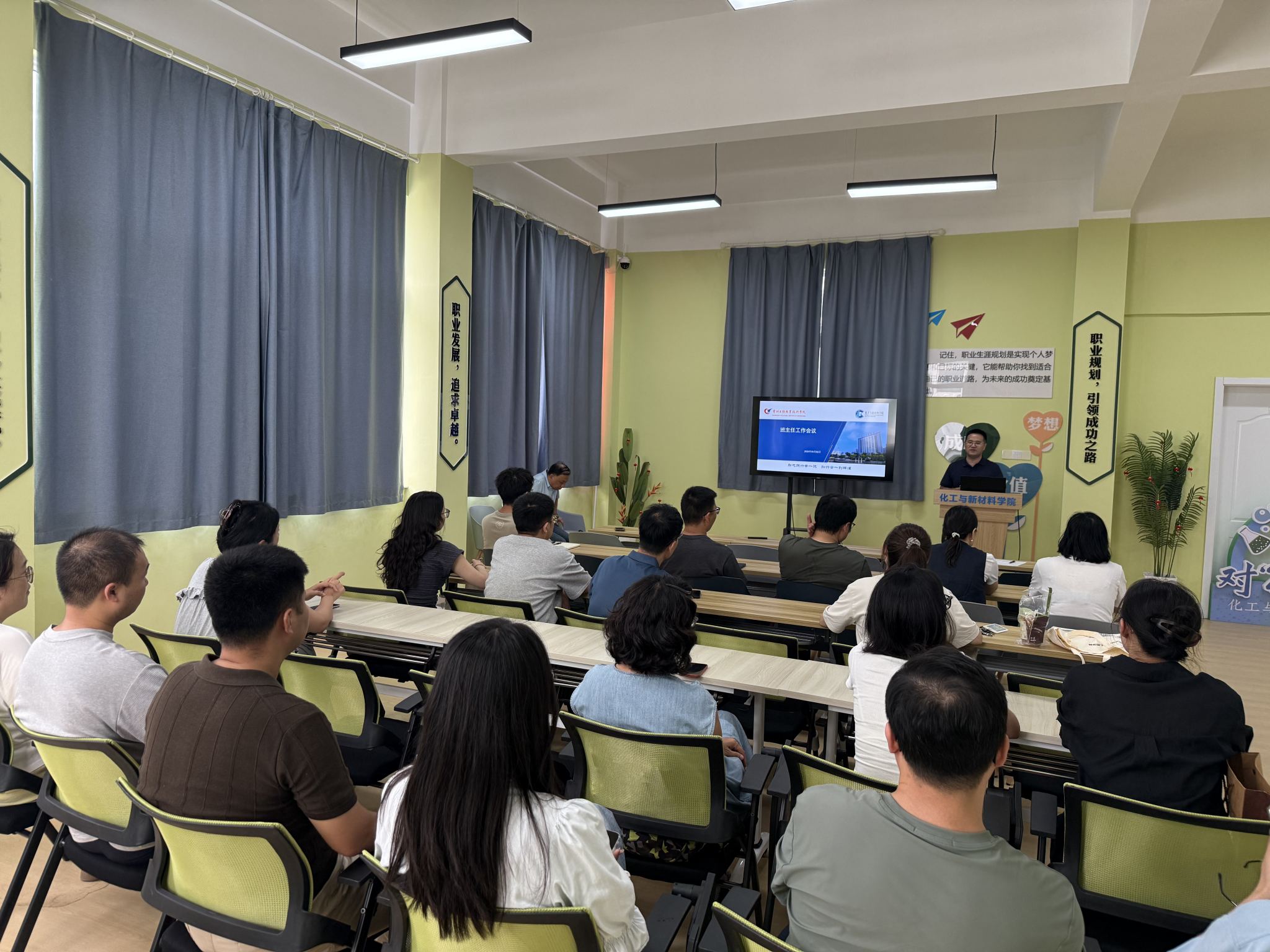 第32期对”化“青春：凝心聚力启新程，深耕细作育新人—yl6809永利检测中心召开新学期班主任工作会议