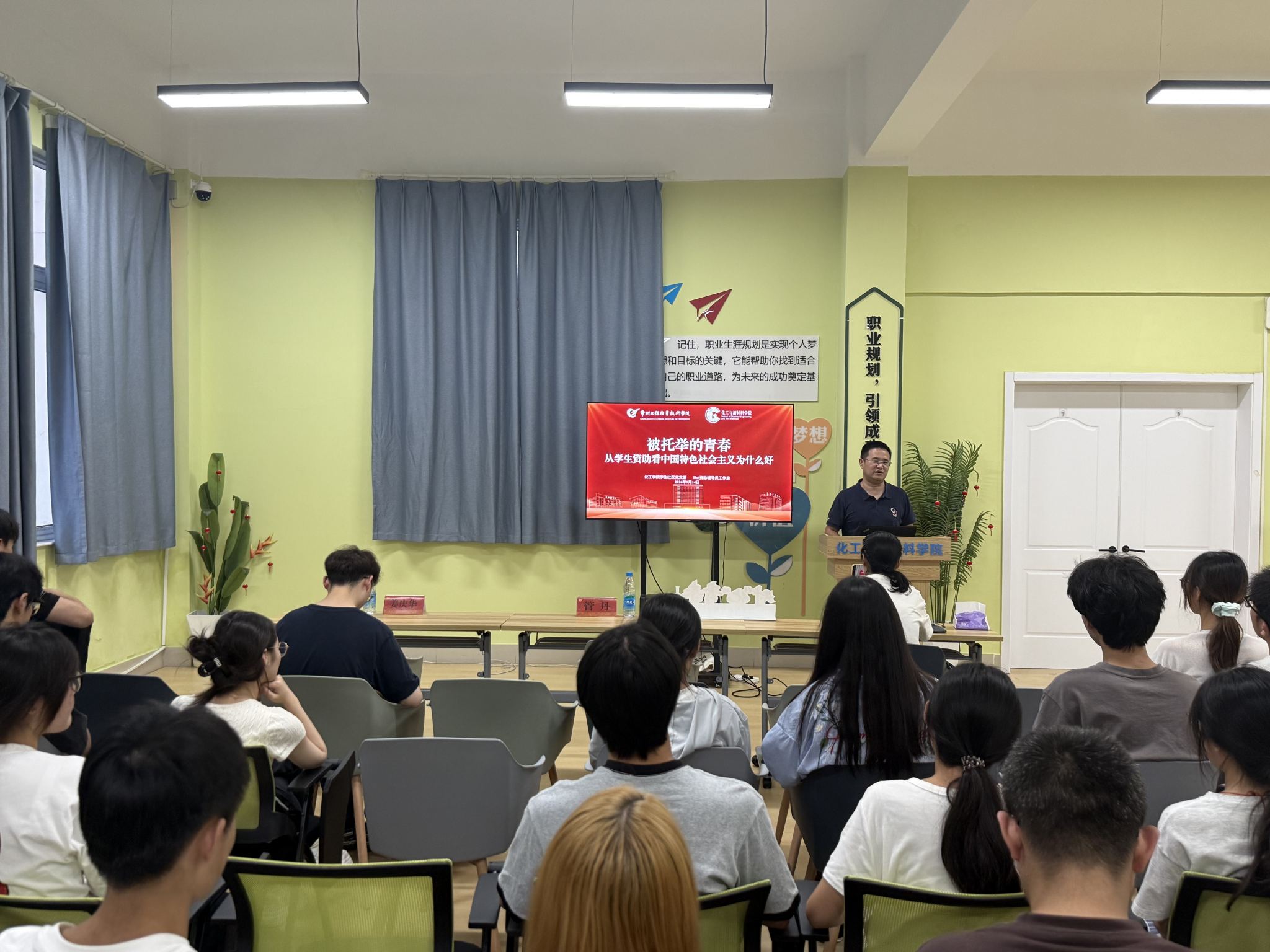 被托举的青春—yl6809永利检测中心开展资助育人专题宣讲活动