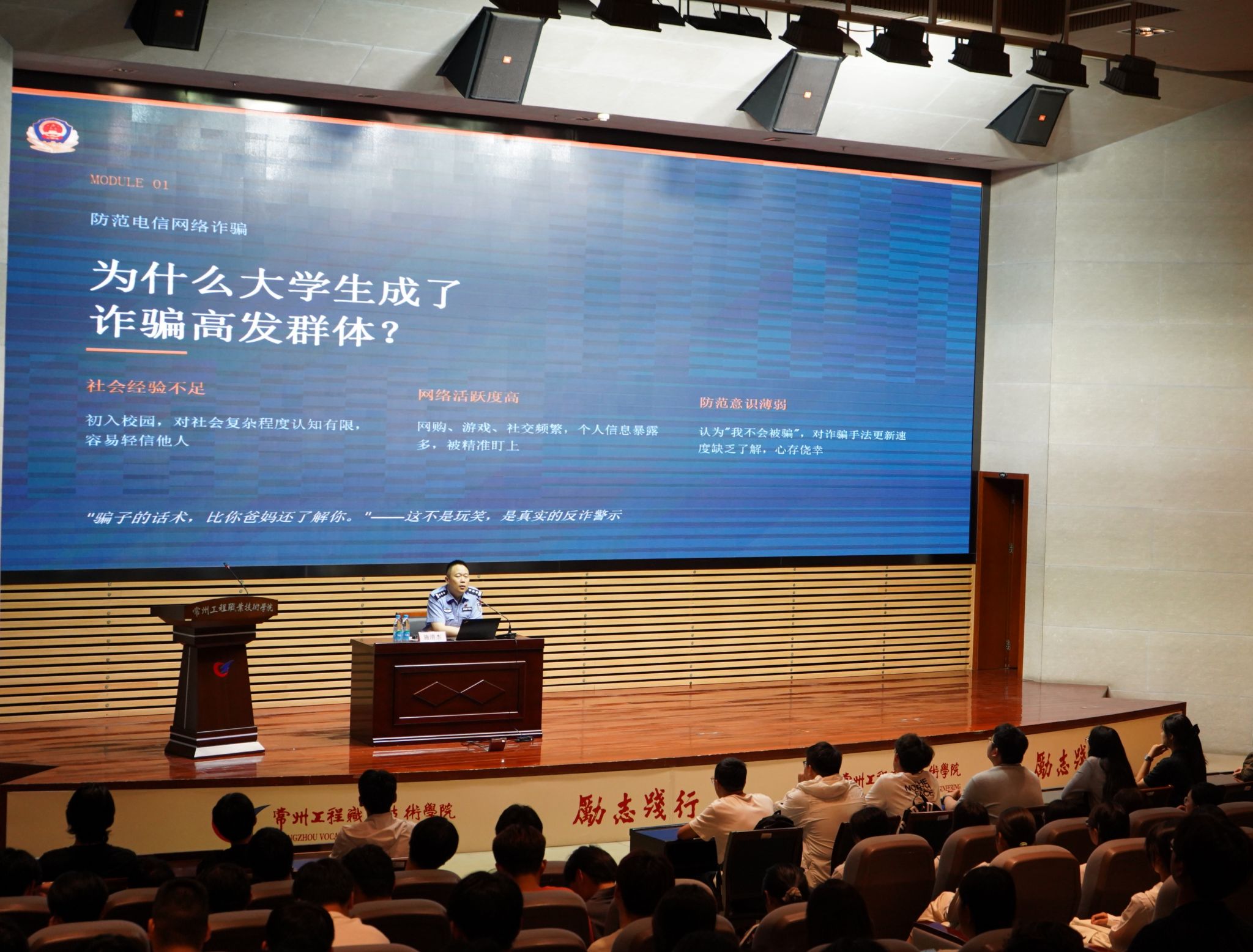 青春启航守安全 警钟长鸣护成长——化工与新材料学院开展2026级新生开学安全第一课专题讲座