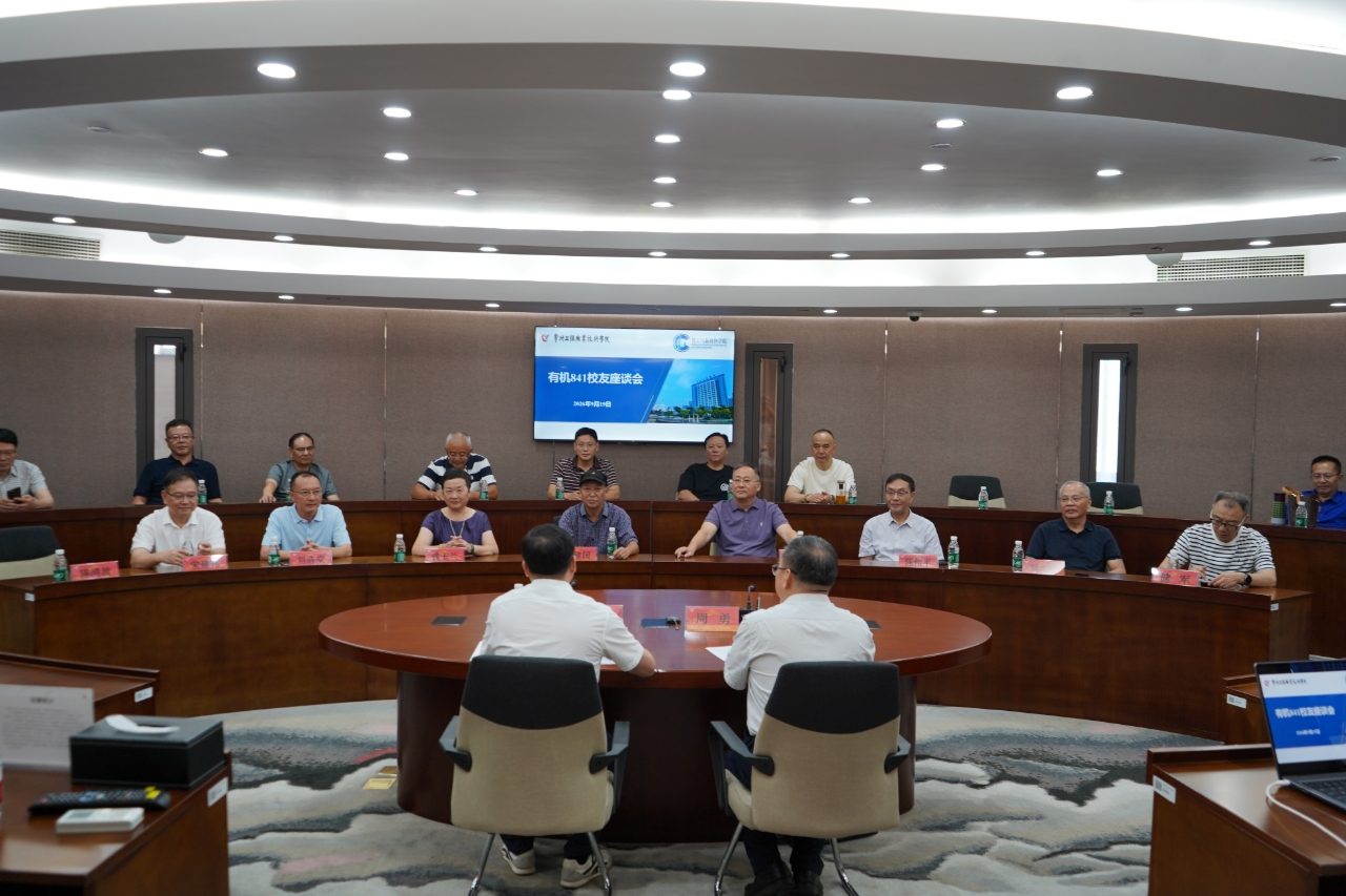 四十载重逢，共话化工人的成长与远方 ——化工与新材料学院举办有机合成841班员工返校活动