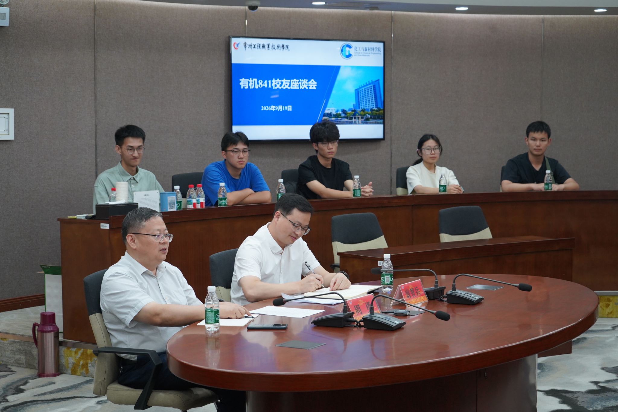 聚员工薪火 育化工新人 ——化工与新材料学院关工委开展新生职业生涯规划指导座谈会