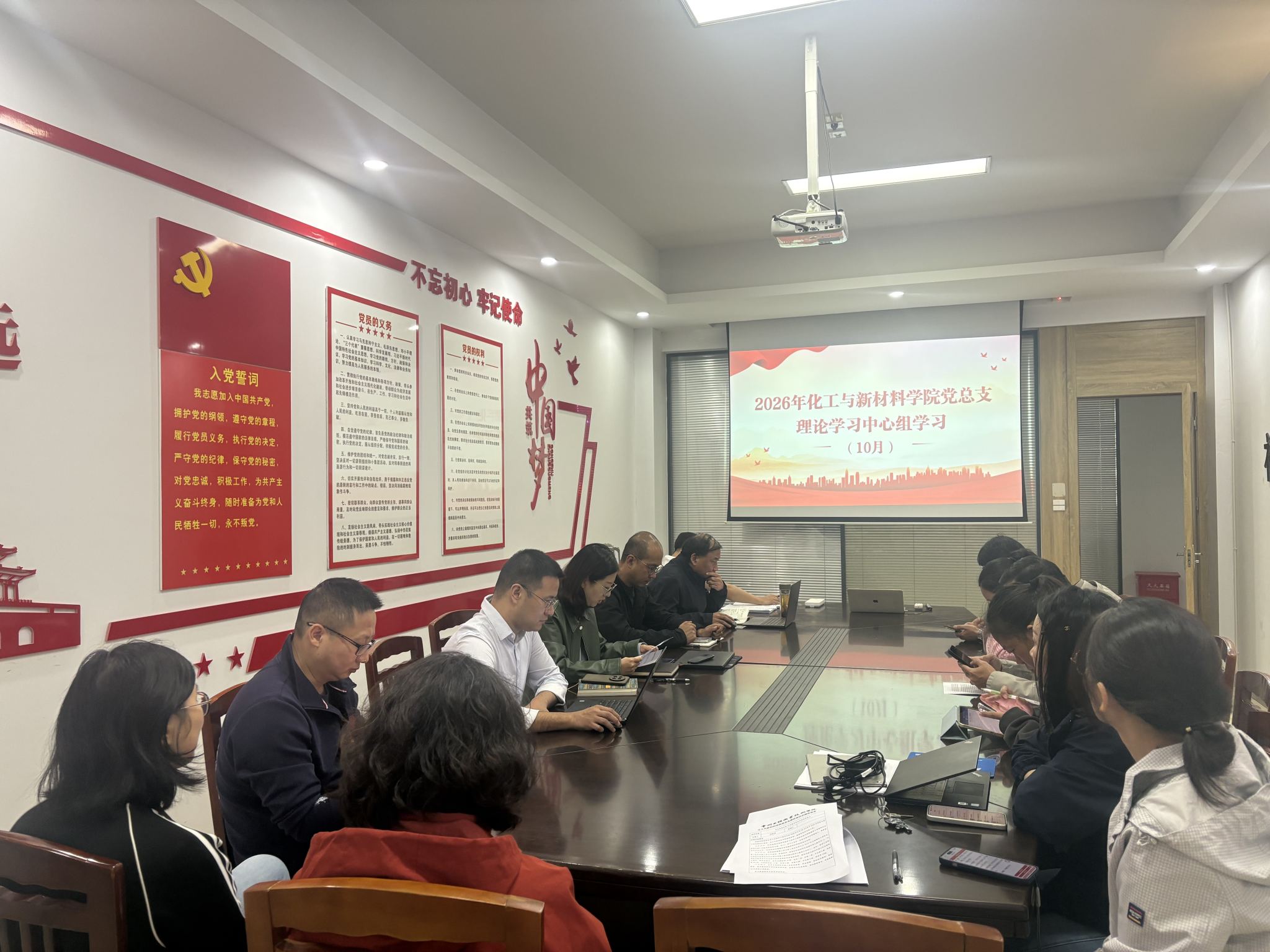 公司党总支理论学习中心组开展十月中心组理论学习