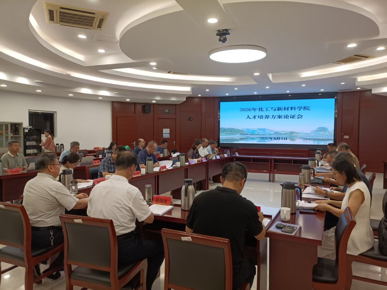yl6809永利检测中心召开2026级人才培养方案论证暨专业剖析会