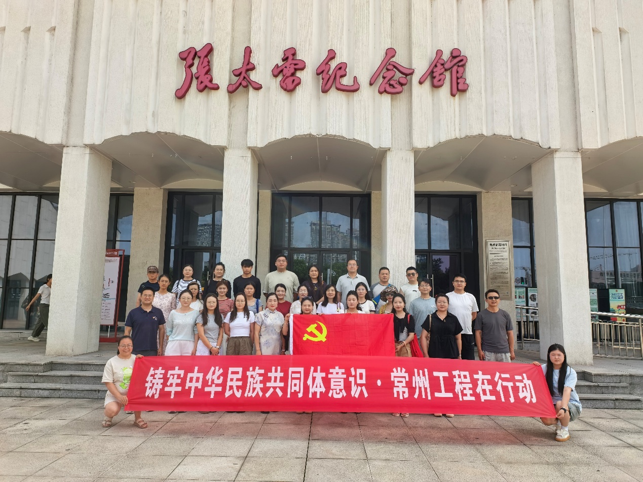 追寻红色足迹•凝聚统战合力 | 化工与新材料学院开展民族团结主题研学党日活动
