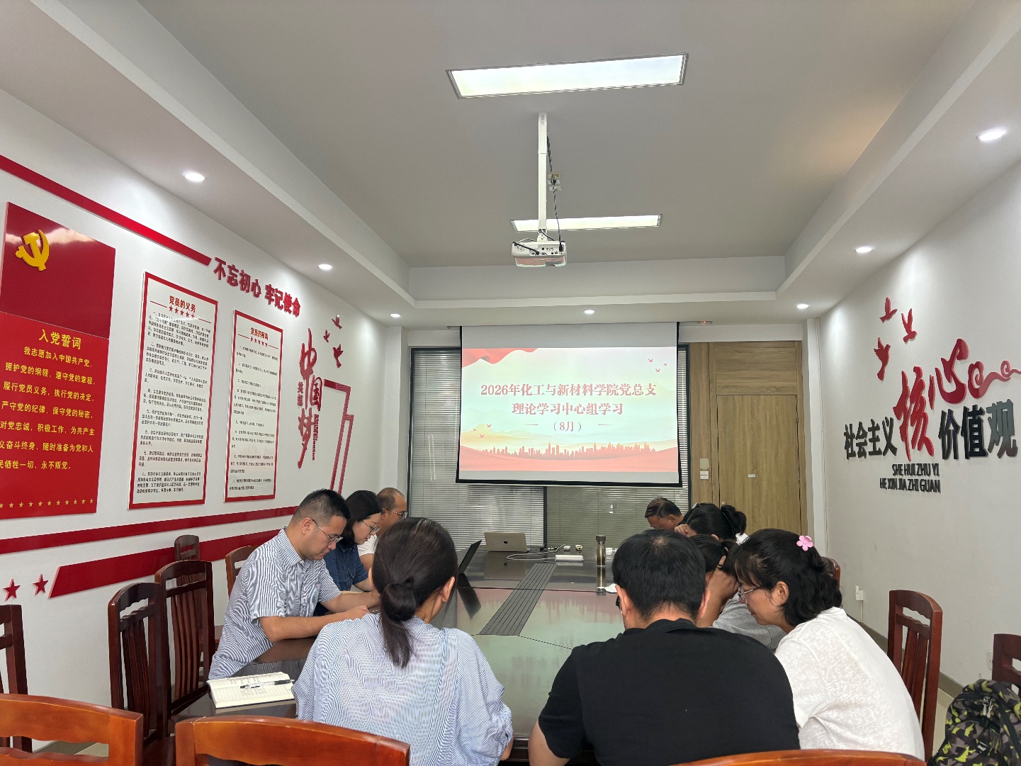 公司党总支理论学习中心组开展八月中心组理论学习